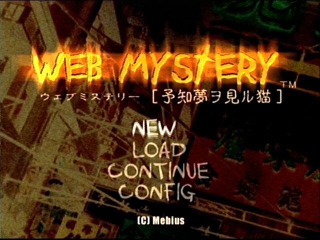 Web Mystery screenshot 4 for Sega Dreamcast